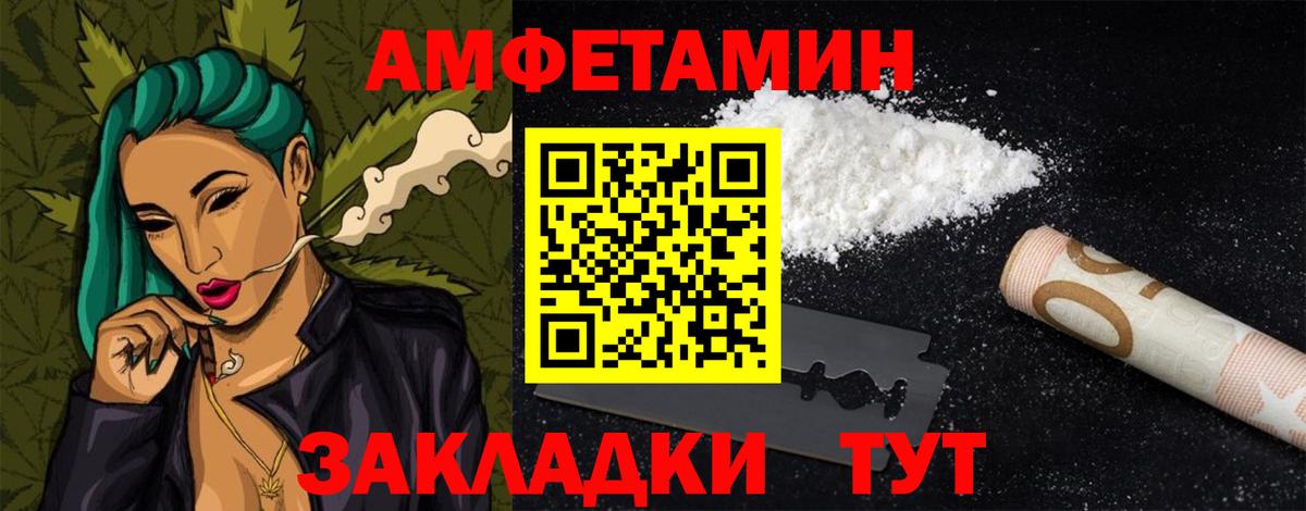 Ижевск  Amphetamine  Вход с VPN  Amphetamine VHQ 