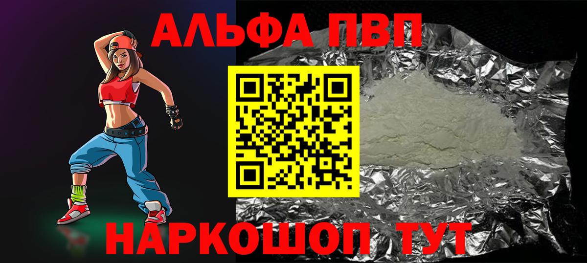 А ПВП Соль Ижевск