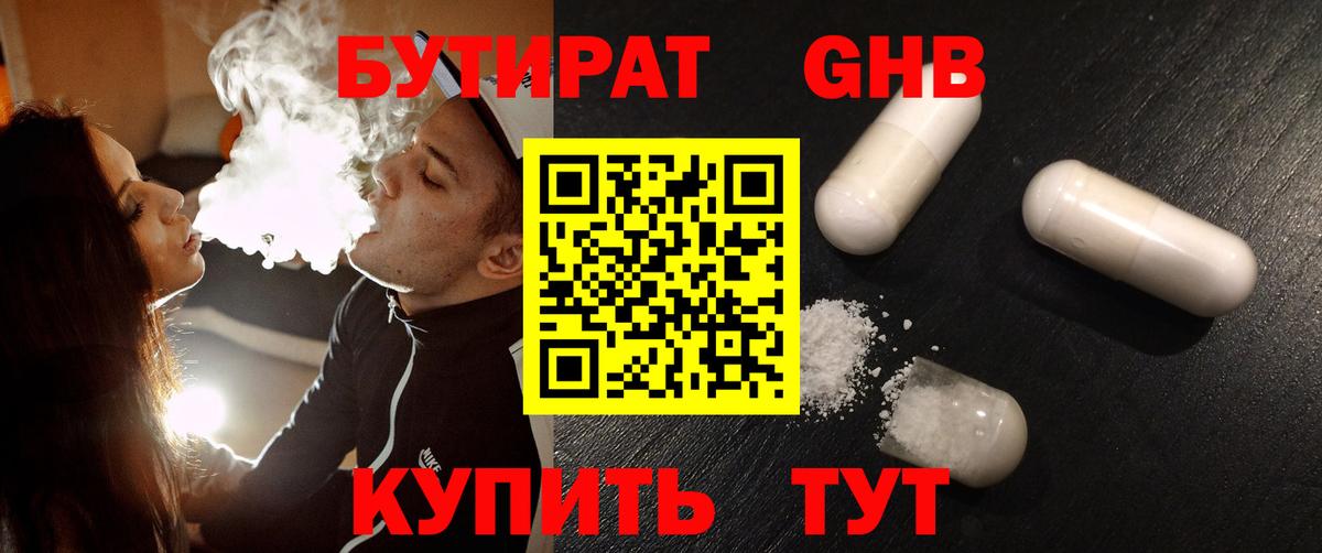БУТИРАТ оксана Ижевск