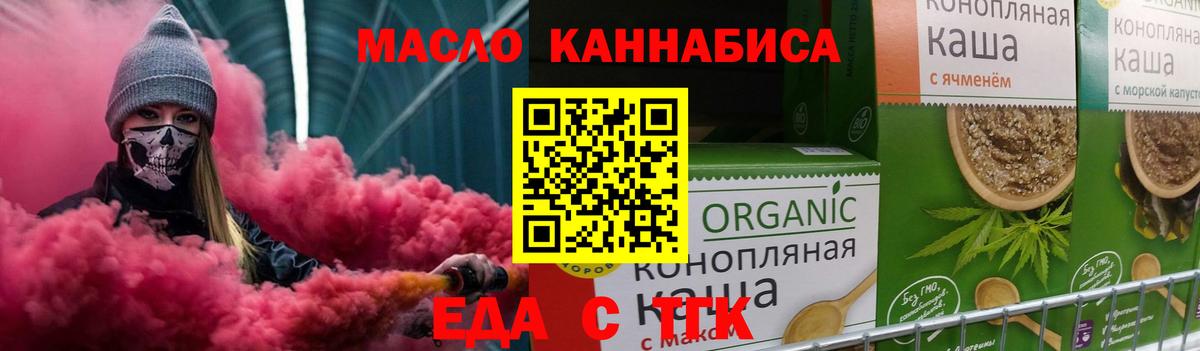 Cannafood конопля  Вход с VPN  Ижевск 