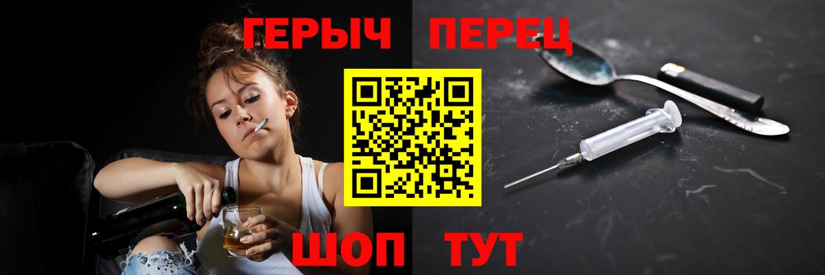 Ижевск  ГЕРОИН  Вход с VPN  Героин хмурый 