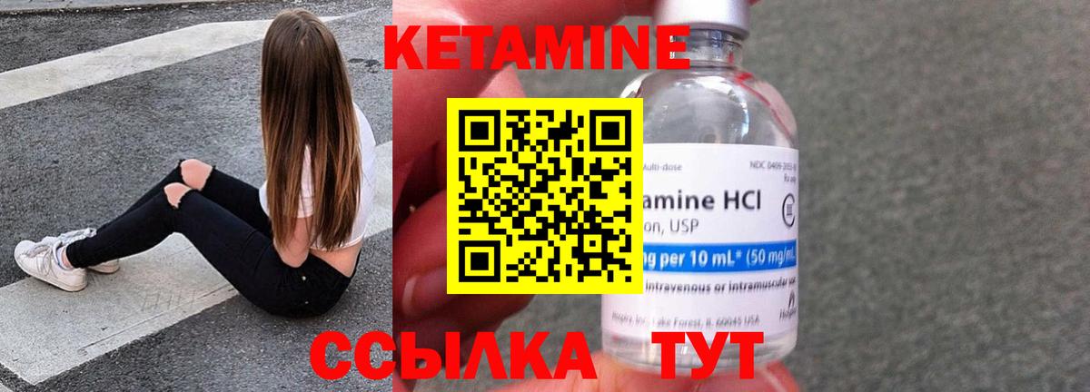 Кетамин ketamine Ижевск