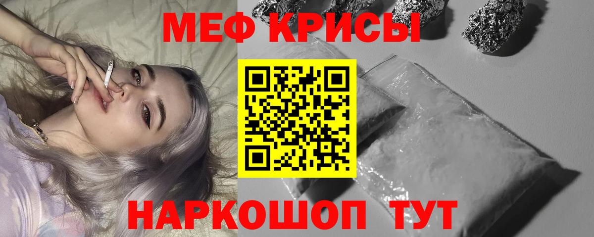 Ижевск  что такое   Мефедрон  МЯУ-МЯУ мука  Вход с VPN  МЕФ 4 MMC 