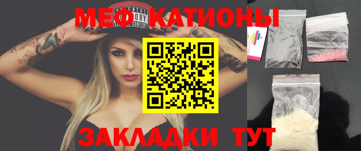 Меф кристаллы Ижевск