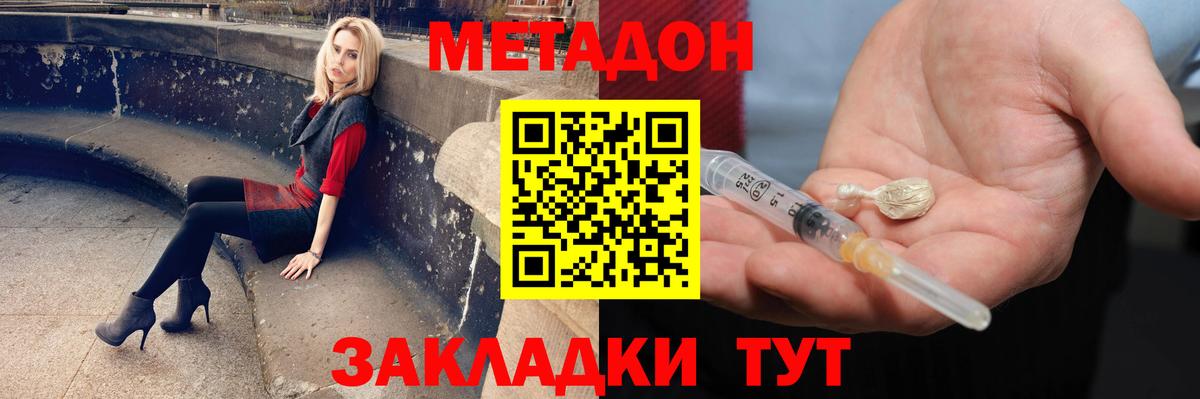 Ижевск  МЕТАДОН кристалл  Метадон белоснежный  ОМГ ОМГ сайт  Вход с VPN 