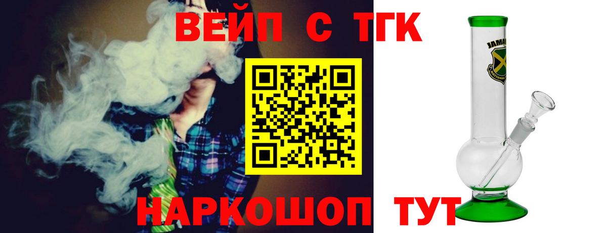 Ижевск  Дистиллят ТГК Wax  ТГК Wax  Вход с VPN 